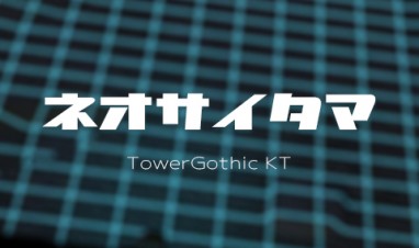TowerGothic KT